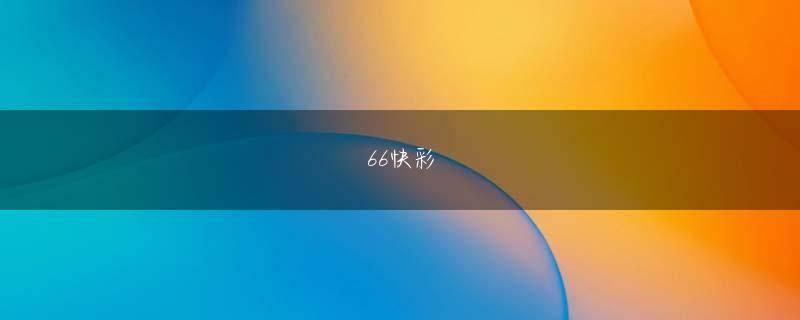 亚搏手机入口チーム全員が心の中で竜王に祈りを捧げています sb体育术语AppStore下载有名な山や川にはタンポポの花が咲く