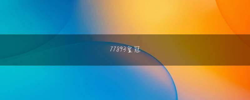 鹿児島県鹿児島市 金秋国际正网 彼は、これらの警備員が通常の警備員とは異なることがわかりました。