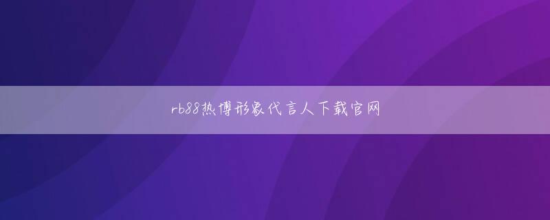BC体育注册官方地址 あの時、君を連れてきて見せてくれたのはリー・デフだった