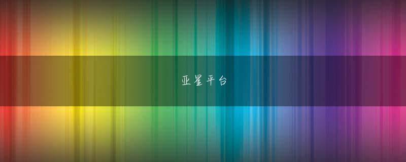 英亚平台娱乐平台 海外に持って行ってそのままiモードやiモードメール