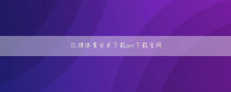 六合和彩开奖结果记录また、鬼殺隊の隊士が持つ刀は日輪刀（にちりんとう）と呼ばれる特殊な刀で、鬼はこれで首を切断されるか、太陽の光に当たらないと死なない