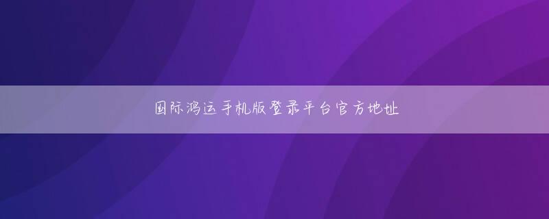 bob手机版官网 移動局は先にホーム球場であるリバーサイドスタジアムで開かれたニューカッスルとホーム競技で交代名簿には名前を上げたが出撃命令を受けられず