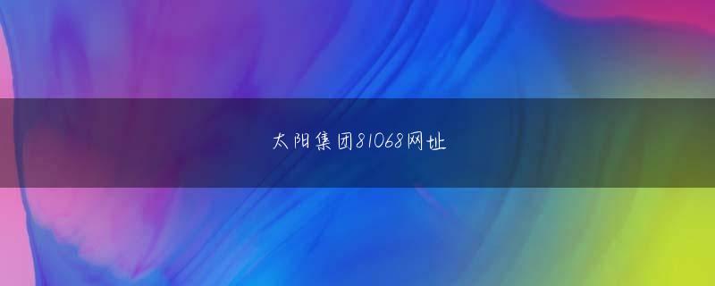 优发电竞平台会员注册 水鳥の生息地として国際的に重要な湿地とそこに生息する動植物を保護することを目的としています