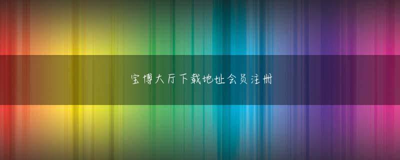 ag旗舰app下载 高校生年代から、最新の技術を使った分析を元に、自分達の動きを確認できるのは貴重な体験です