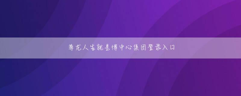 乐鱼真人平台官方地址 「それから悪びれた様子もなく『ギリギリまで交渉したけどダメでした』と言うんです