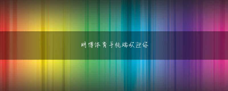 利记会员注册 自分の考えをしっかり持っている人物であり、ジャニーズ事務所の大黒柱になりつつあります」（67・男）第11位大野智「お休み中の今、存在の大きさをより感じる」大野智（Johnnys netより）前回9位から2ランクダウンした大野智（41）