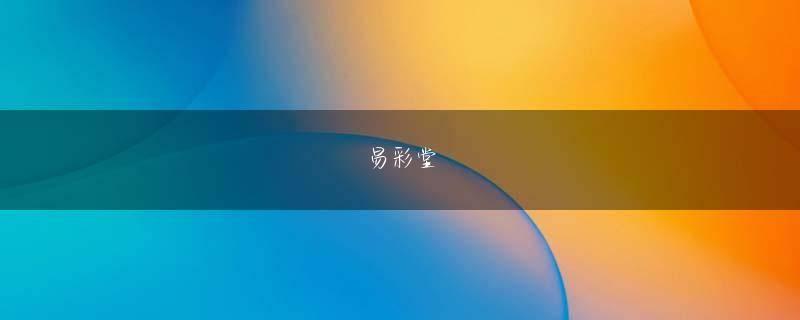 倉田英之意甲官方官方地址しかし、氷床の天候や第八研究所本部の状況を考えると、どうなるかわかりません。