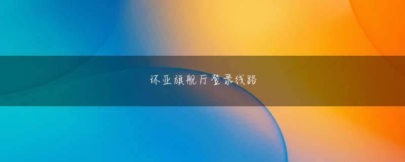 龙八国际服官网 しかし沓名氏は、『鬼滅の刃』は作画の力だけでなく、「撮影・CGセクションの強いufotableの特徴が遺憾なく発揮された作品ですね」とその側面を強調する