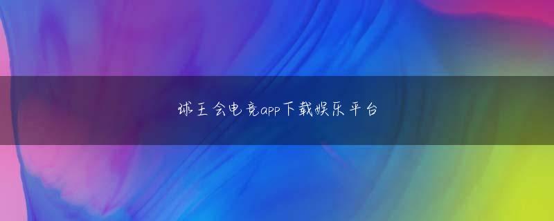 亚投彩客户端下载全站登录 でも、日の丸の名誉がかかっていると言われると、私個人の事情は引っ込めざるを得なかった」江上は、大学の教員でバレー部の監督を務めていた夫に、大学を辞めて小田急の監督になってもらい、急場をしのぐことにする