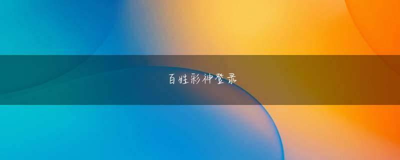bob全站手机客户端官方地址 あなたはまだ死んだと主張していますが、私の宗正の弟子ではありませんよね？
