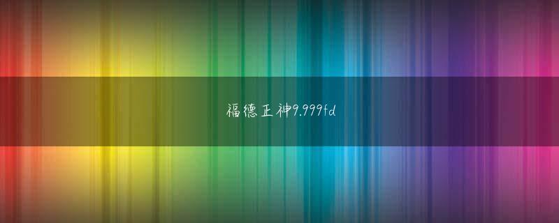 kok官方下载地址 でも、今の彼女の言葉を二人が本当に聞いていたら、