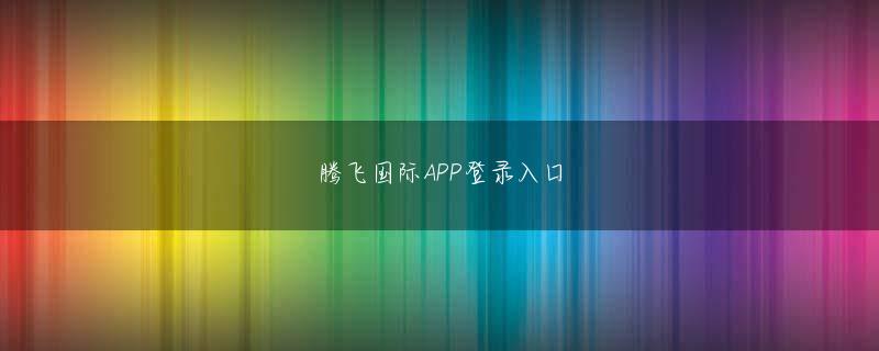 新葡新京app黑钱 最後は、No.8秦啓祐がスクラム左サイドをついてトライをとり（前半9分