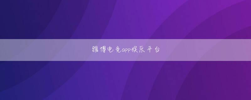 Koi Gate 欧亿OEapp下载